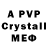 A-PVP Crystall Stunt 23