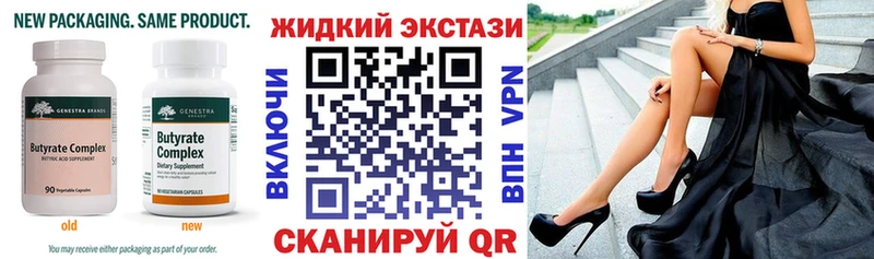 БУТИРАТ BDO 33%  Аркадак 