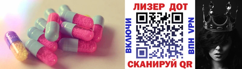 ЛСД экстази кислота  Аркадак 