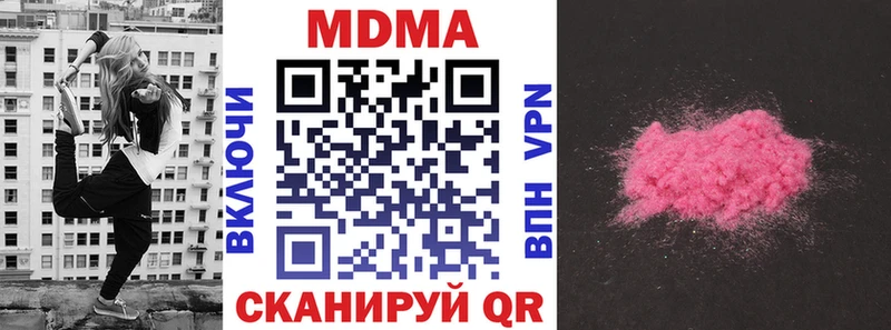 MDMA crystal Аркадак