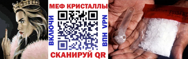 Меф мяу мяу  Аркадак